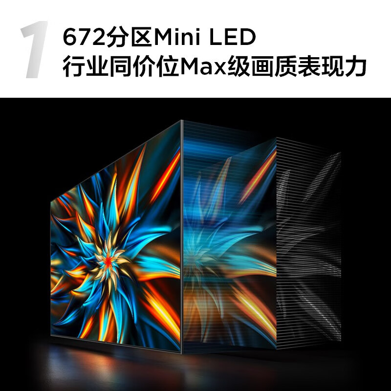 TCL 98T7H 98英寸Mini LED高刷屏高清全面屏液晶网络平板电视100-图1