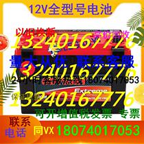 PC950 ship lifeboat generator set battery 12V34