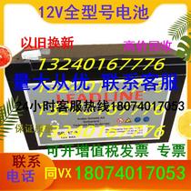 LEADLINE Swiss storage battery EVR1255 (12V55AH) is free of maintenance of storage batteries