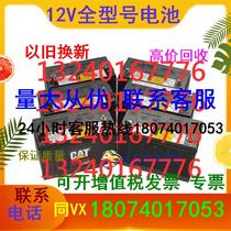 American Carter CAT accumulator 175-4360 Solar Colloid 12V100AH Model Specifications Full Series