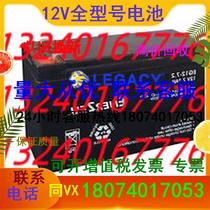 Original-loaded storage battery EG12-12 sealed lead-acid free of maintenance of storage battery