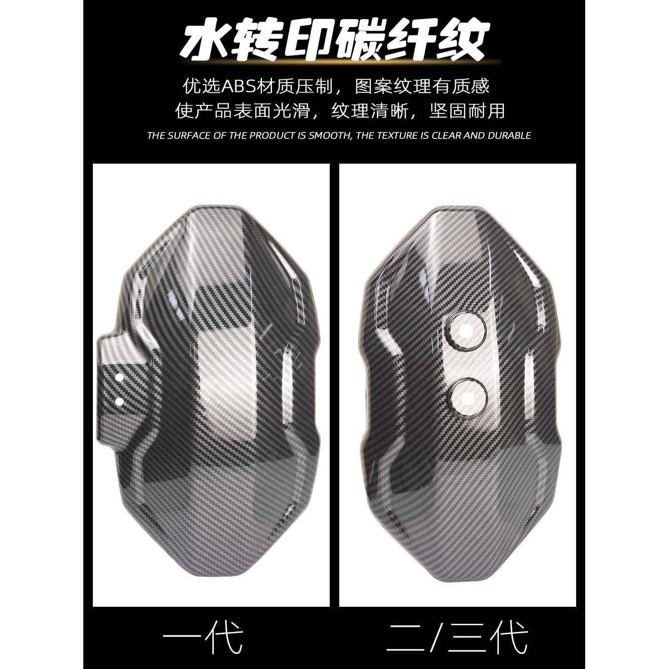 适用九号电动车NZmix改装N70c/m95c/E80/85c/90/100 后盾后挡泥板 - 图3