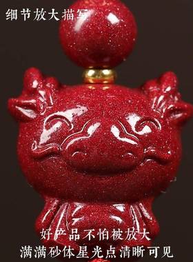 朱砂吊坠本命年护身符属龙儿童项链十二生肖紫金砂本命佛挂件