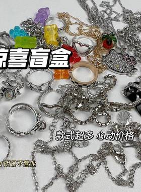 【盲袋一毛100个烦死了戒指做旧戒指穷人小饰品时尚清仓高级