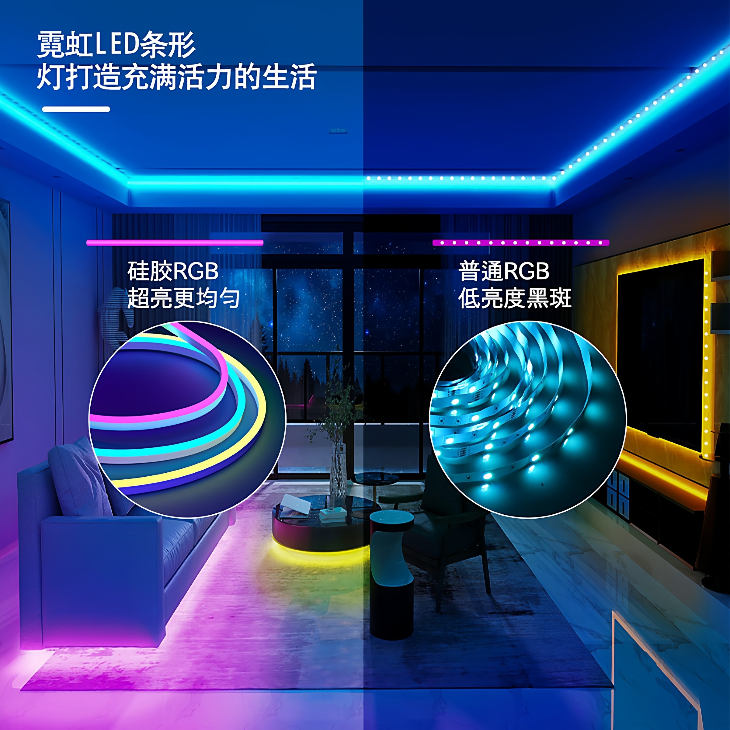 智能RGB电竞房氛围灯带霓硅胶灯带桌边洞洞板装饰线条usb氛围灯带,淘宝优惠券,粉丝福利购,淘宝优惠卷