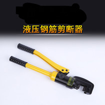 Quick hydraulic steel bar cut SC-12-16-22-25mm hydraulic shearing machine cut off vigorously for cutting and cutting