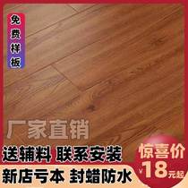Self-laid grey Home Bedroom reinforced composite wood floor 12mm waterproof and abrasion resistant pack installation e0