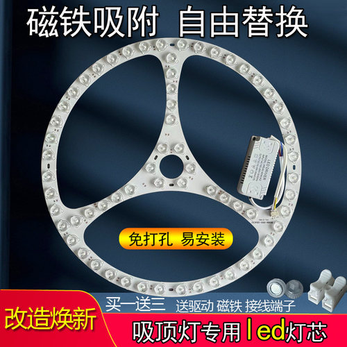 吸顶灯led灯芯全光谱led吸顶灯芯改造灯板替换灯盘吊扇风扇灯灯芯 - 图2