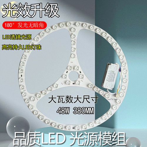 吸顶灯led灯芯全光谱led吸顶灯芯改造灯板替换灯盘吊扇风扇灯灯芯 - 图0