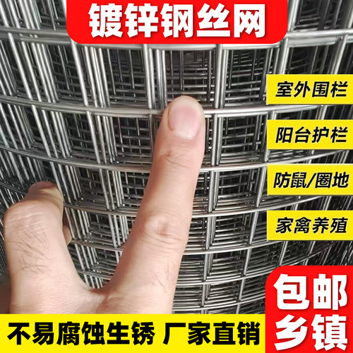 钢丝网围栏网批发养鸡畜牧镀锌钢丝卷网隔离防护网钢丝养殖围栏网 - 图0