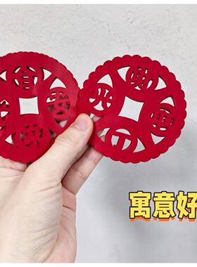 潮汕合家平安无粘性剪纸贴纸