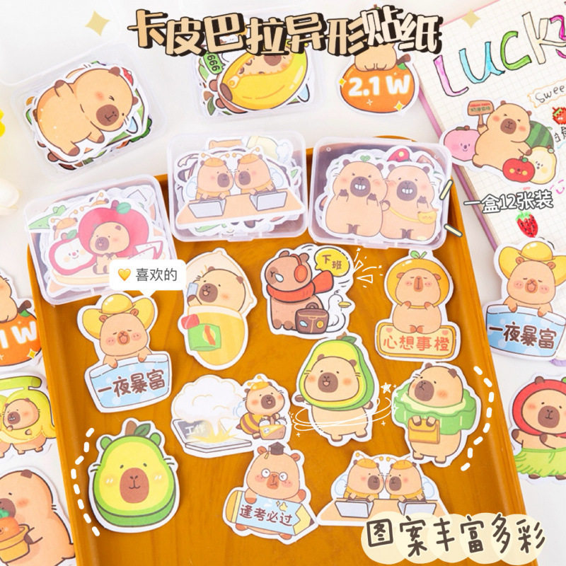 幼儿园奖励小礼物全班创意卡皮巴拉贴纸儿童生日奖品小学生小礼品