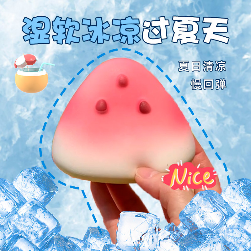 六一儿童节礼物幼儿园活动小礼品开业引流西瓜捏捏乐玩具奖励学生,淘宝优惠券,粉丝福利购,淘宝优惠卷