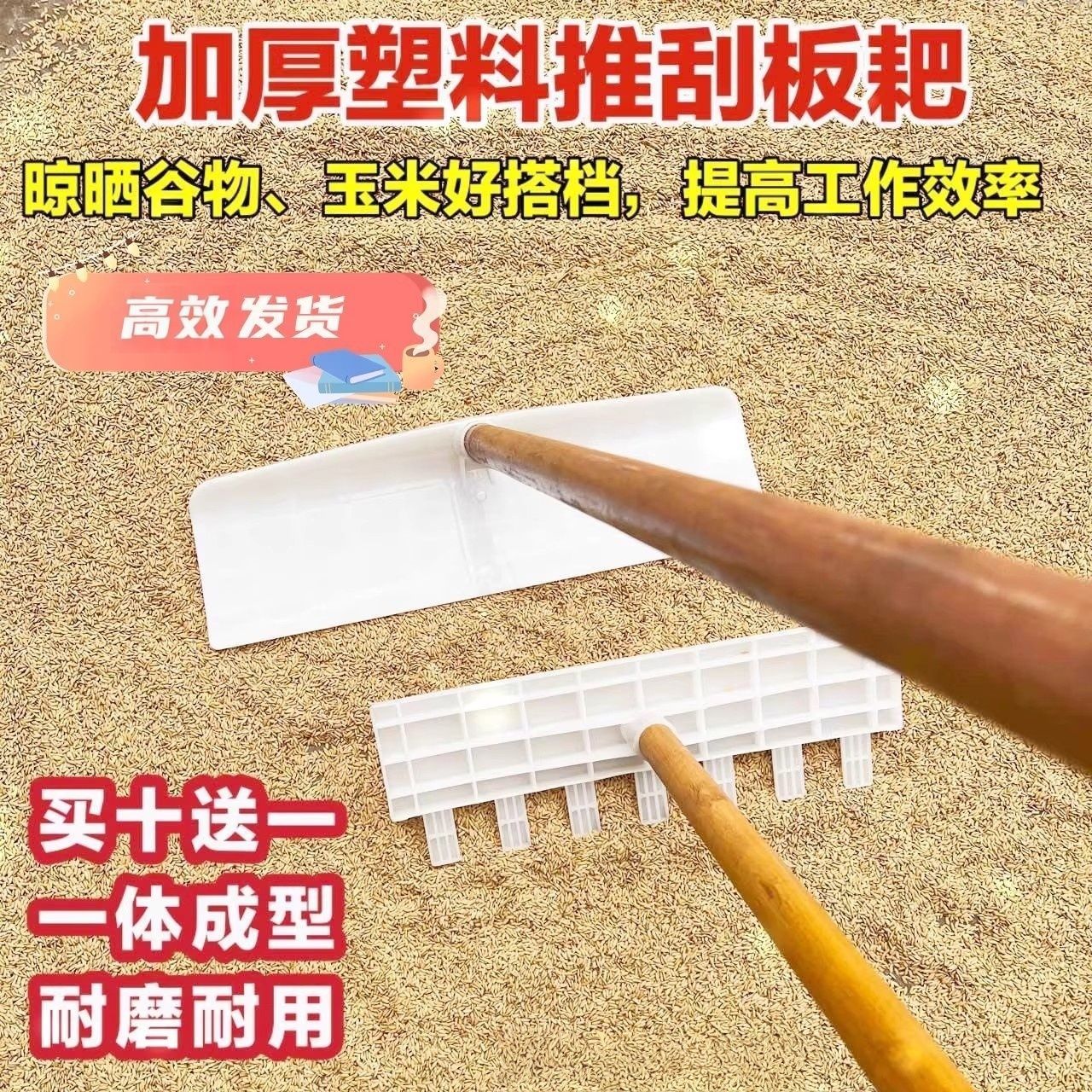 晒稻谷塑料耙子农具农用工具大全推板晒粮食搂草耙加厚推雪铲钢化 - 图3