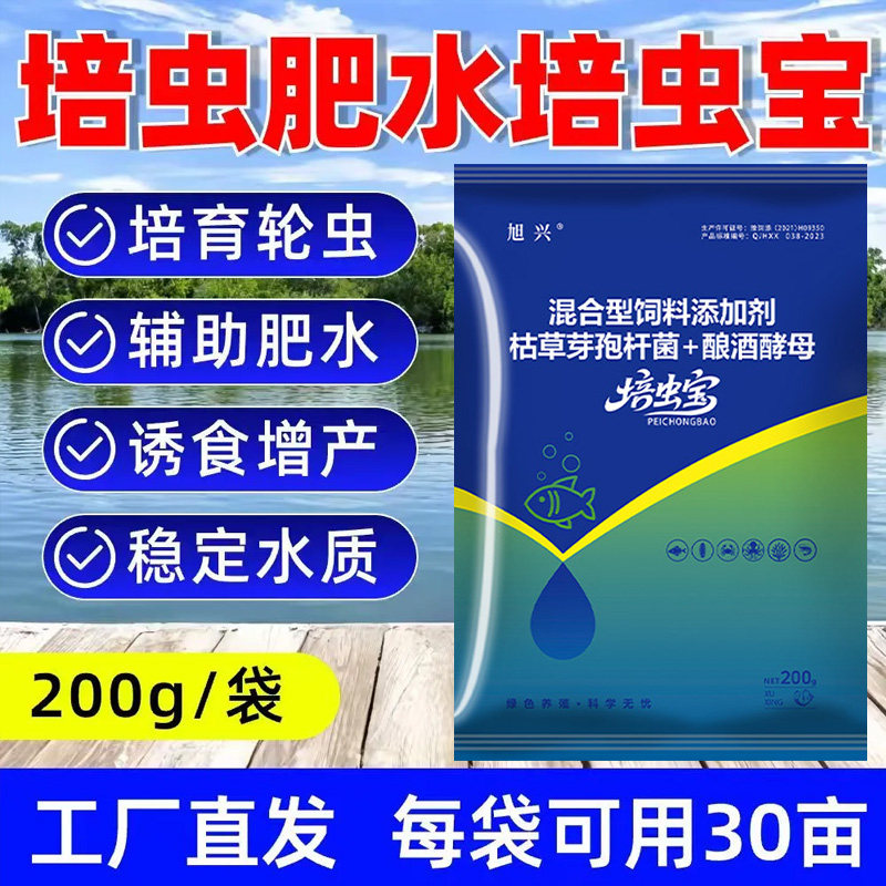培虫宝水产养殖用培育轮虫鱼虾蟹塘鱼苗开口诱食增产壮鱼肥水调水,淘宝优惠券,粉丝福利购,淘宝优惠卷