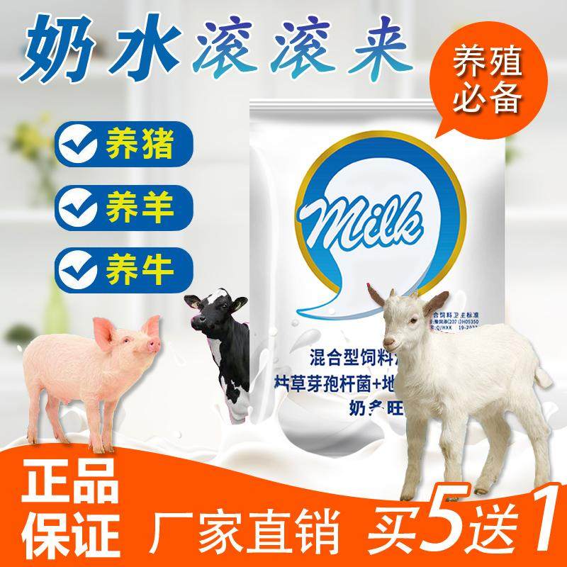 奶多旺牛羊猪下奶正品兽用催乳增奶药剂母畜产后提高哺乳奶水产量,淘宝优惠券,粉丝福利购,淘宝优惠卷