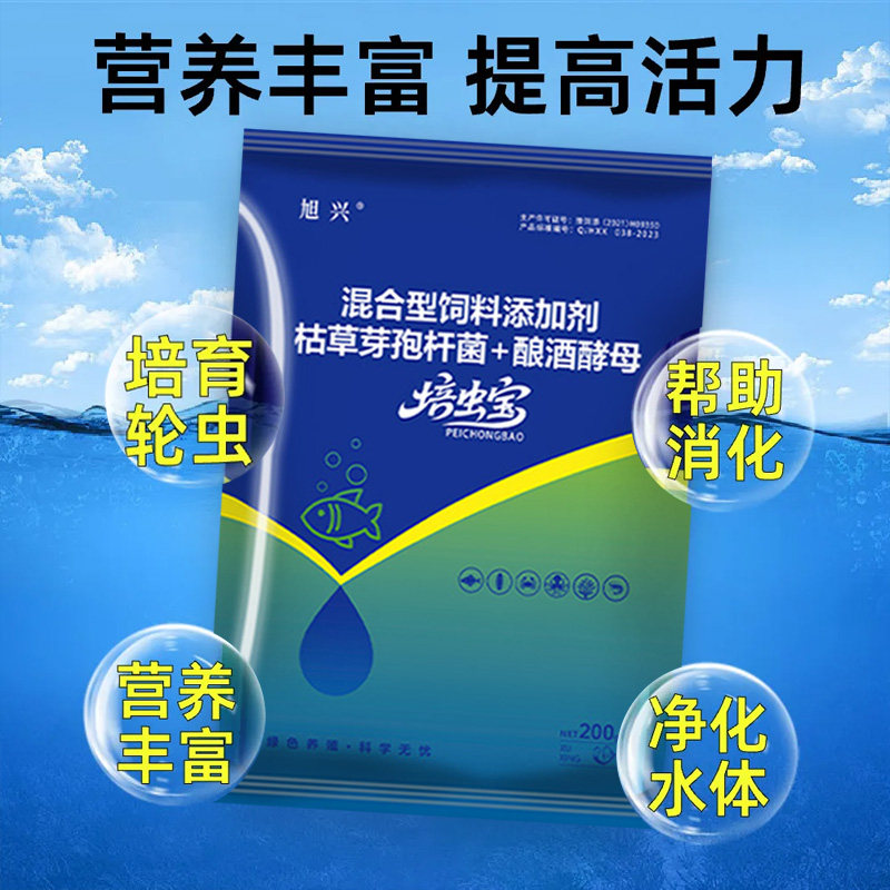 培虫宝水产养殖用培育轮虫鱼虾蟹塘鱼苗开口诱食增产壮鱼肥水调水,淘宝优惠券,粉丝福利购,淘宝优惠卷