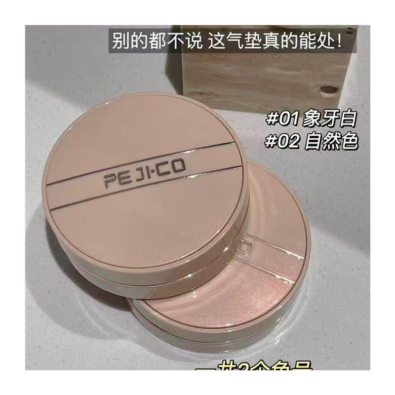 水光透亮持妆气垫霜水润轻薄不假面细腻遮暇提亮,淘宝优惠券,粉丝福利购,淘宝优惠卷