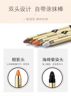红书爆款GOJ圣小希高光影细棒懒人眼影笔双头卧蚕珠光闪单眼色大