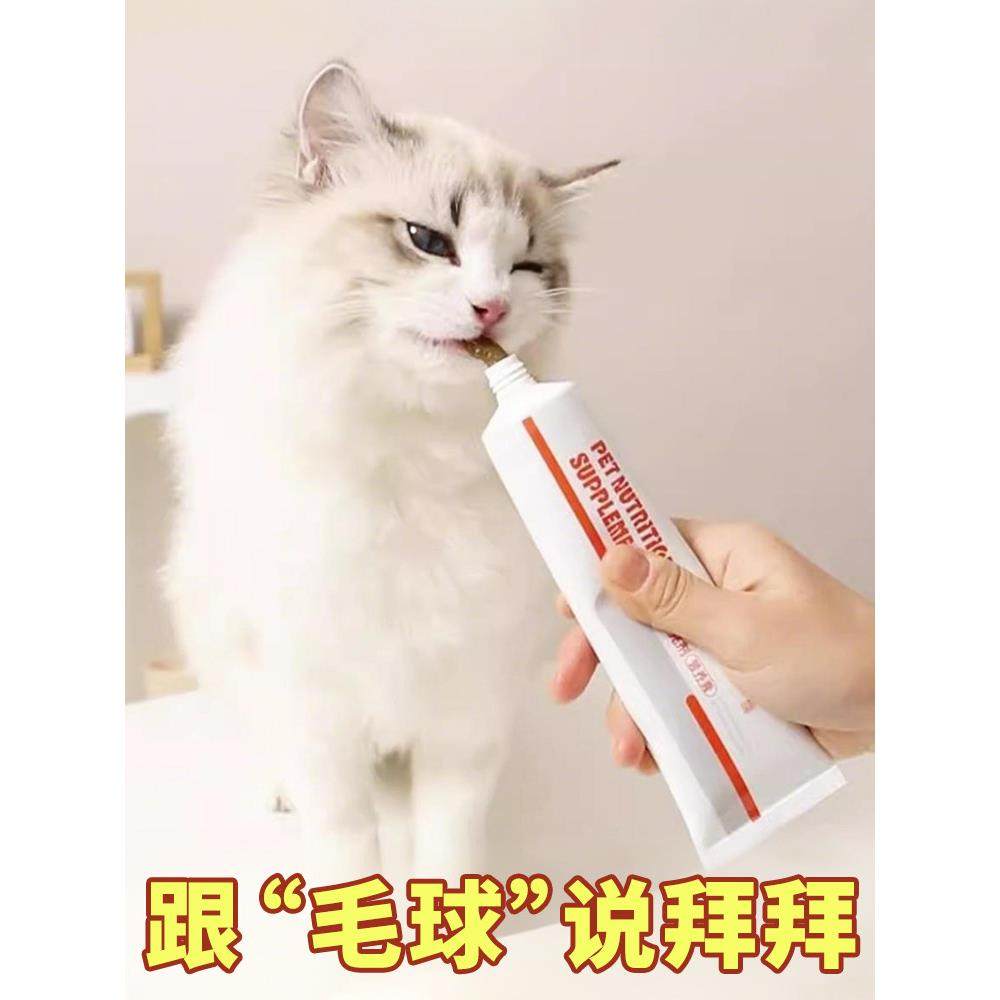 【德国研发】化毛膏猫咪红鱼油猫用营养膏猫条宠物成猫幼猫猫草,淘宝优惠券,粉丝福利购,淘宝优惠卷
