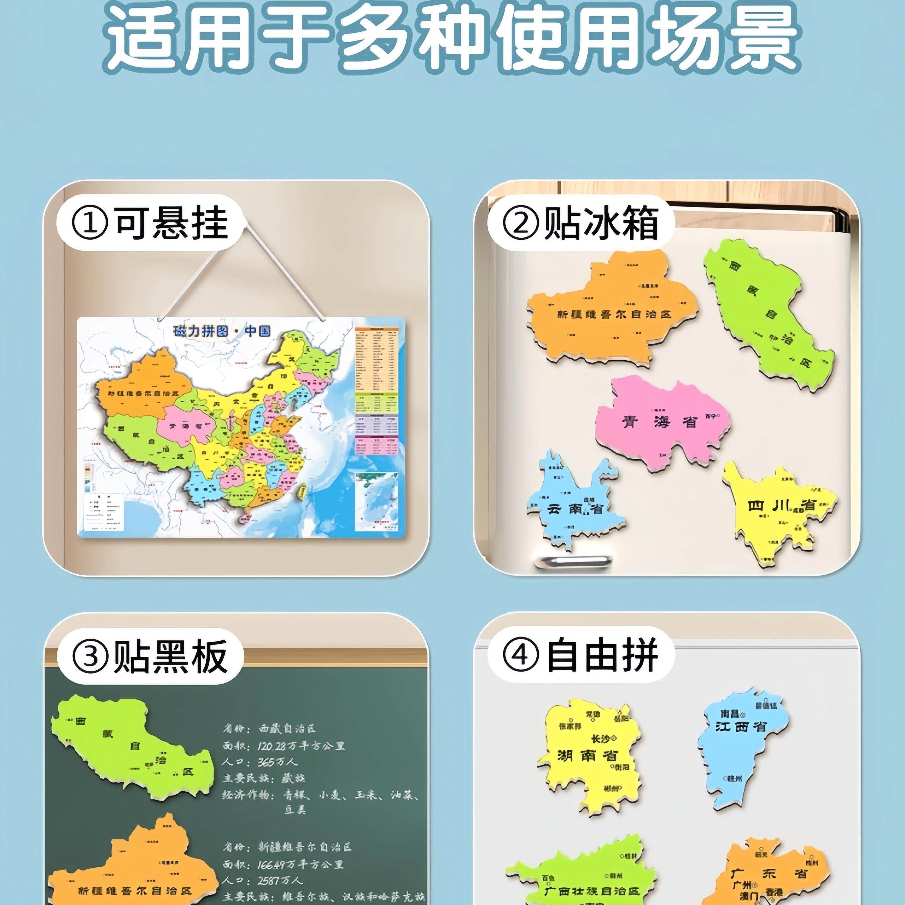 中国地图世界磁力拼图儿童2025新版益智6岁以上初中生专用10玩具q,淘宝优惠券,粉丝福利购,淘宝优惠卷