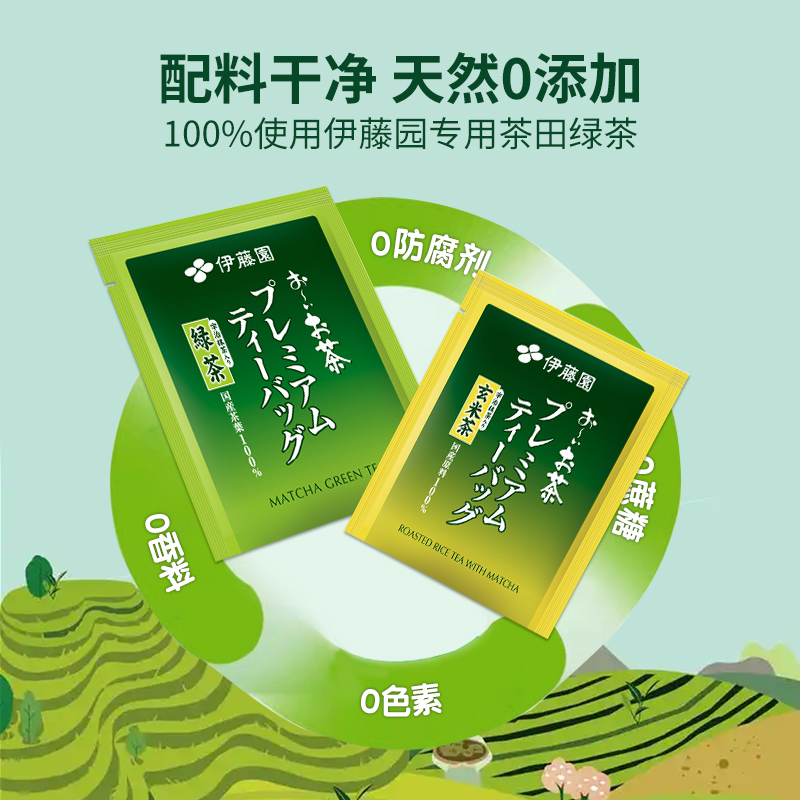 伊藤园日本进口宇治抹茶绿茶玄米茶独立三角袋泡茶包烘焙茶下午茶