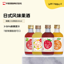 Japanese imports Nakano wine made with orange Strawberry Pomegranate Juice Pure Likou Wine Fruits Wine Low Lady Wine