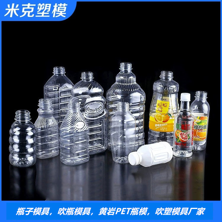 PET瓶坯厂家 黄岩PET瓶坯模具生产商 瓶子 45口130克150克5L桶 - 图1