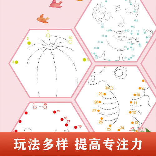 魔法连线6-12岁儿童专注力训练左右脑开发思维训练孩子耐心力训练 - 图2