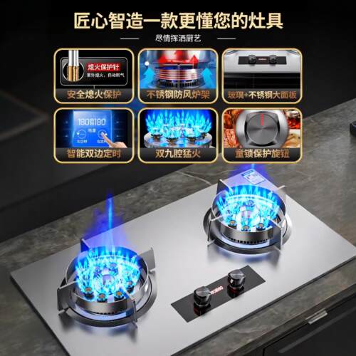 樱花大火力燃气灶双灶家用台式嵌入式天然液化气节能猛火煤气灶具 - 图0
