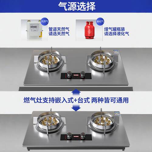 樱花大火力燃气灶双灶家用台式嵌入式天然液化气节能猛火煤气灶具 - 图3
