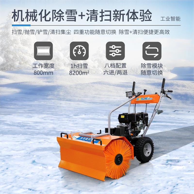 小型全齿轮扫雪机多功能除雪车物业环卫道路燃油清雪抛雪车-图1