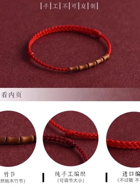 桃木竹节红绳手链平安好运手绳