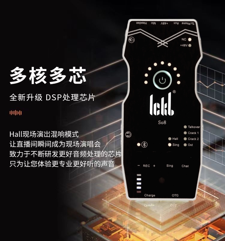 ickb so8第五代手机声卡直播专用唱歌设备全套户外网红麦克风套装 - 图2