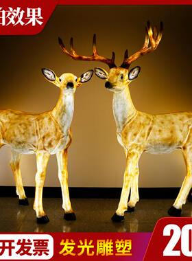 玻璃钢仿真梅花鹿雕塑落地大摆件户外庭院装饰可定制动物景观摆饰