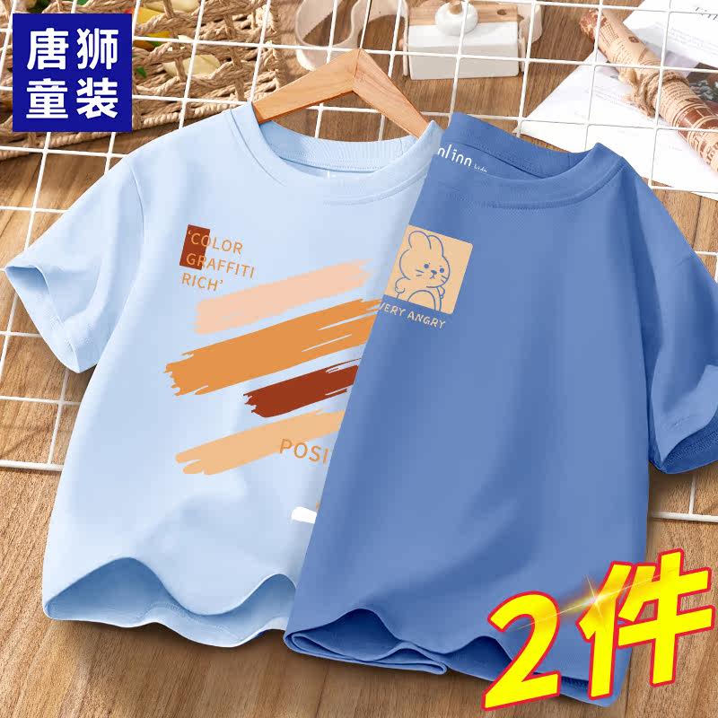 唐狮童装短袖男孩纯棉夏装新款t恤 唐狮超级非凡T恤