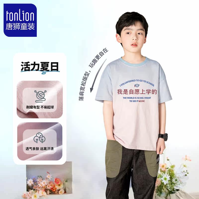  唐狮超级非凡T恤