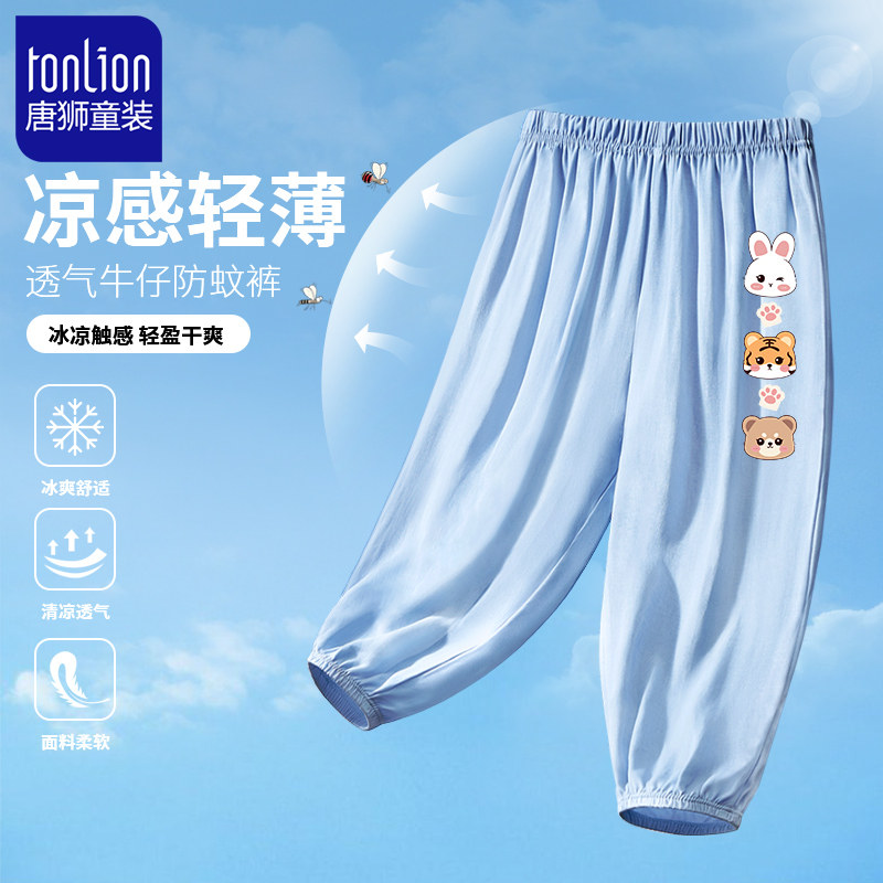  唐狮超级非凡裤子