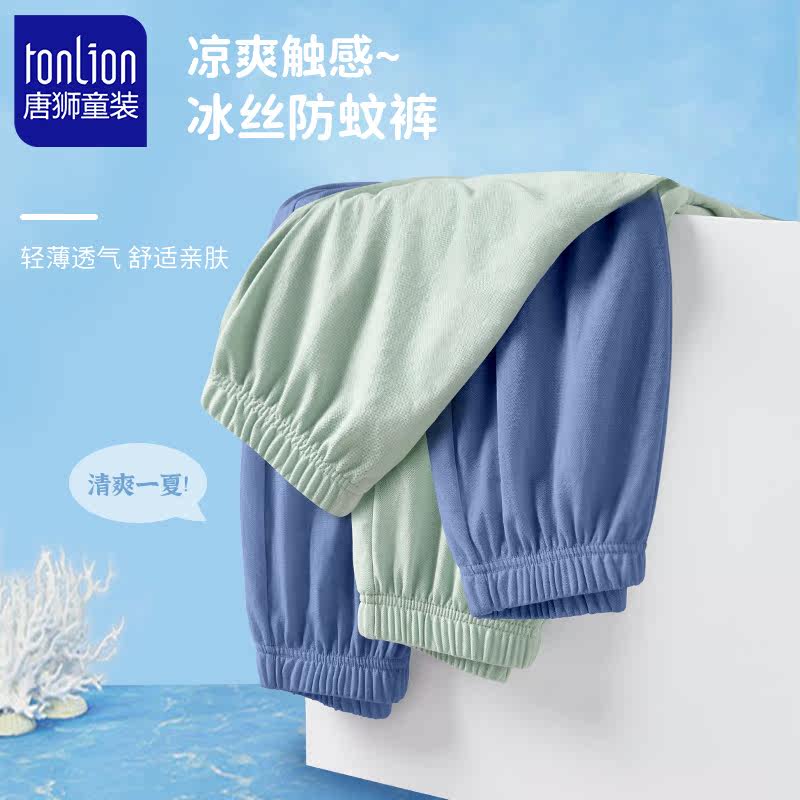  唐狮超级非凡裤子