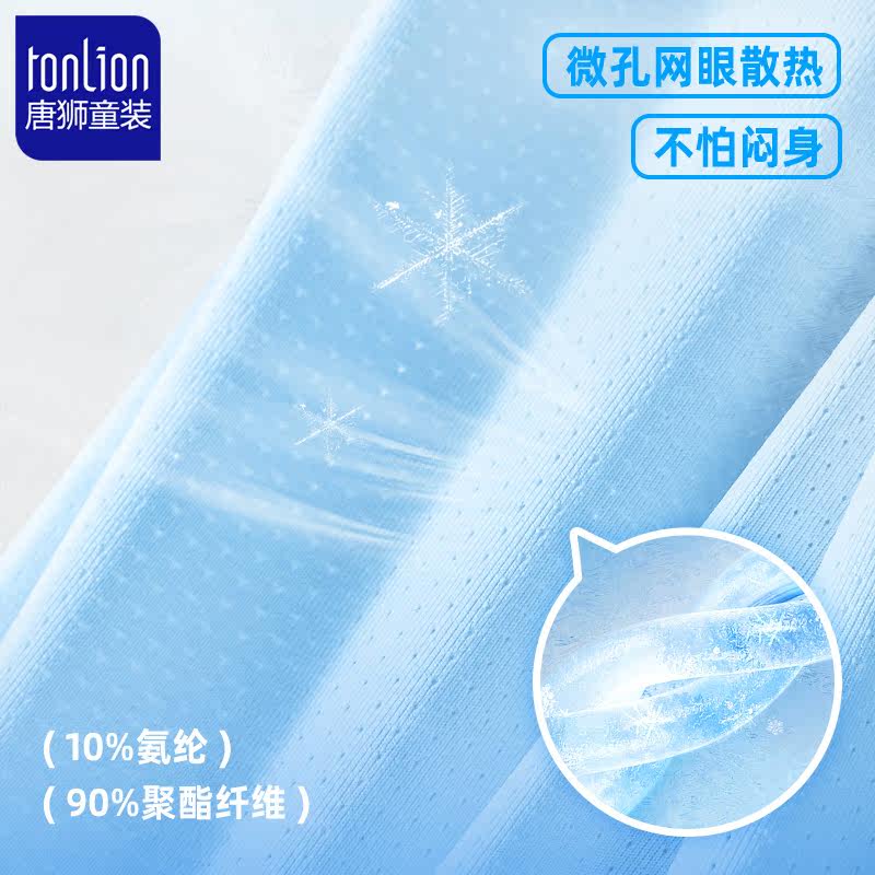  唐狮超级非凡裤子