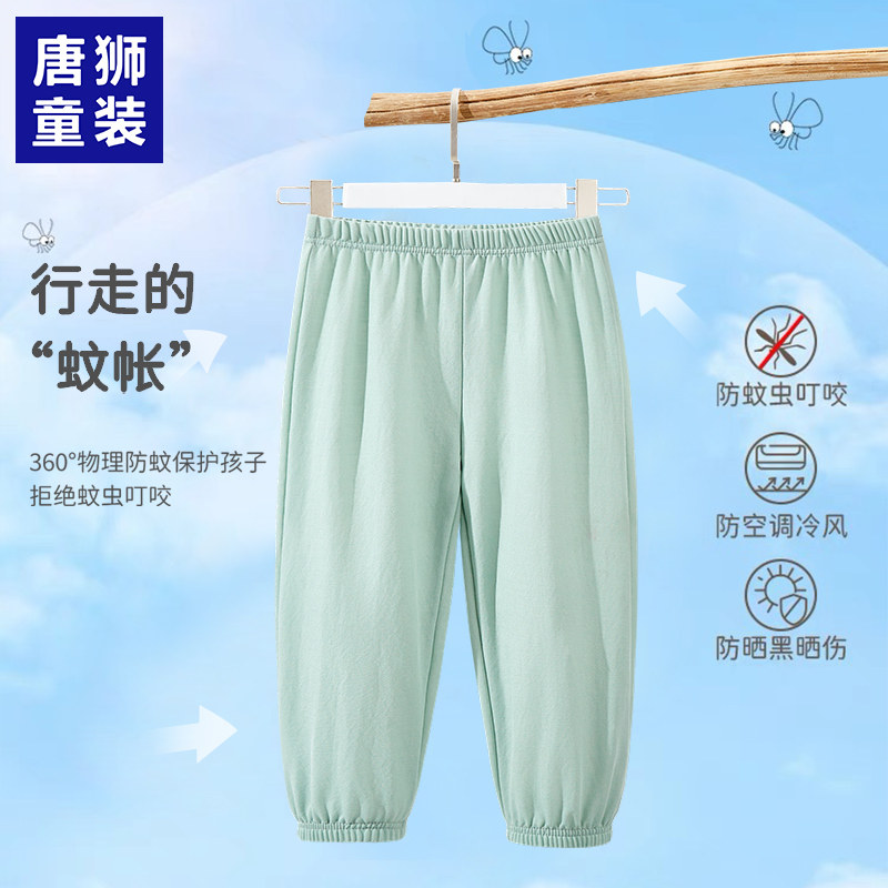 唐狮童装男童夏季轻薄透气防蚊裤 唐狮超级非凡裤子