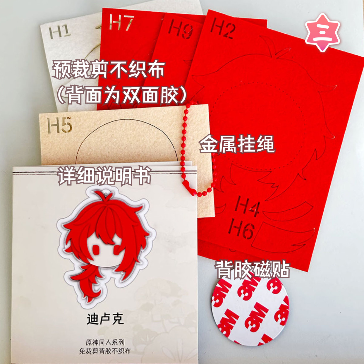 原神不织布原神周边 魈散兵钟离温迪万叶达达利亚不织布diy挂件