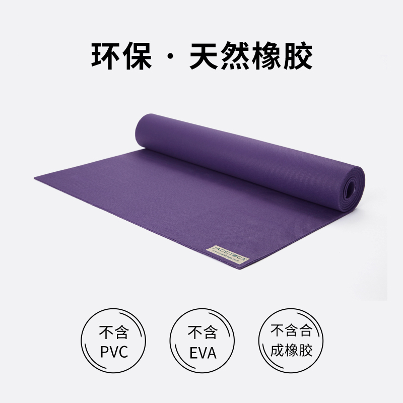 Jade Harmony Yoga Mat瑜伽垫健身垫家用防滑减震静音天然橡胶