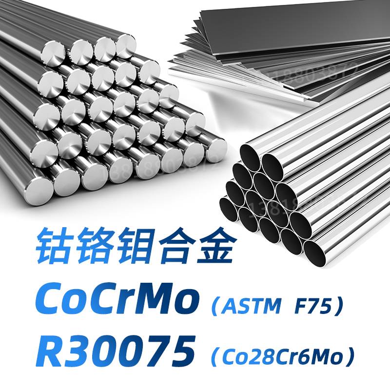 钴铬钼合金材料 CoCrMo 圆棒 ASTM F75 圆钢 R30075 棒料 铸造 - 图3