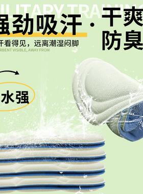 5双装吸汗加厚踩屎感鞋垫