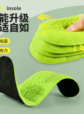 踩屎感鞋垫运动减震吸汗防臭