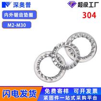 (M2-M30) 304 stainless steel internal serrated locking gasket DIN679 Chrysanthemum Gasket