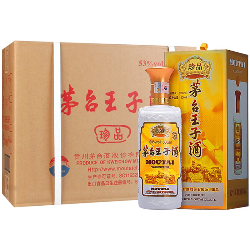 贵州名酒珍品王子酒酱香经典金王子酒汉酱酒500ml53度酱香型包邮