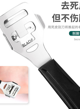 脚板锉修脚工具套装去死