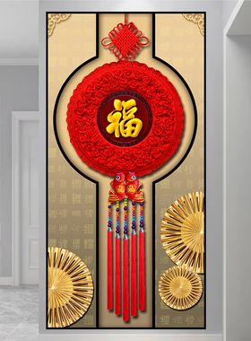 福字玄关客厅装饰画壁纸贴画背景墙自粘年画墙贴入户过道走廊壁画